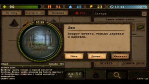 Day R Survival где брать воду новичку в игре