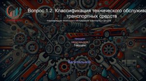 Автомеханик. Профпереподготовка. Лекция. Профессиональная переподготовка для всех!