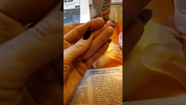 Крем для рук с экстрактом женьшеня смотреть онлайн