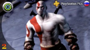 «Храм Гелиоса» GOD OF WAR: CHAINS OF OLYMPUS  Прохождение Без Комментариев — Часть 2