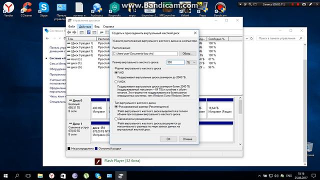 Как создать свой жёсткий диск смотреть онлайн