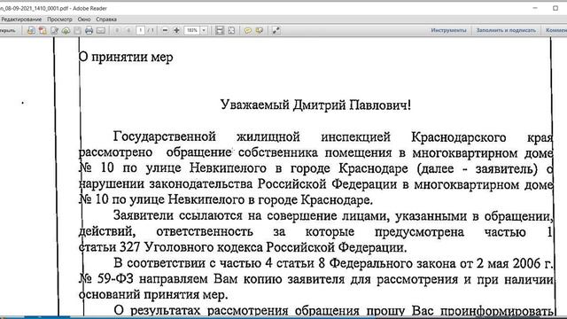 А может все же привлекут по части 1 статьи 327 УК РФ смотреть онлайн