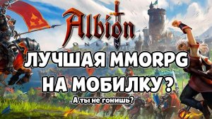 Стрим ALBION ONLINE | Бродим, ходим