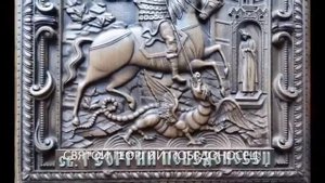 ПЕСНЯ  СВЯТОЙ ГЕОРГИЙ ПОБЕДОНОСЕЦ