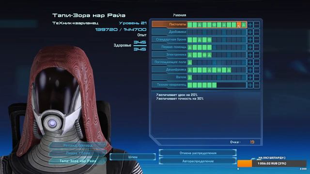 Прохождение Mass Effect и обзор [2K] Часть 13 - Гаррус: Поиск Доктора Салеона