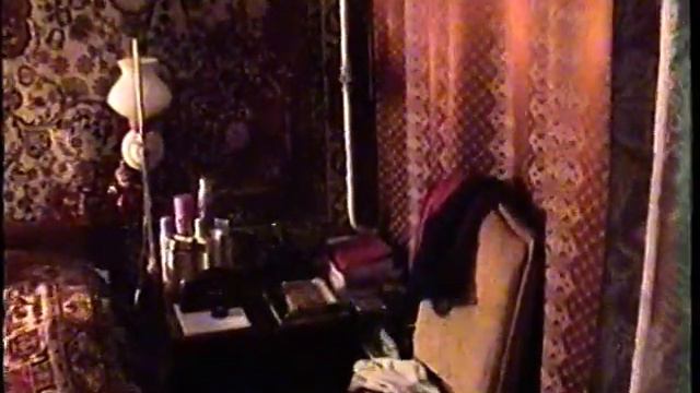 ТАК и ЖИЛИ! 1998 г смотреть онлайн