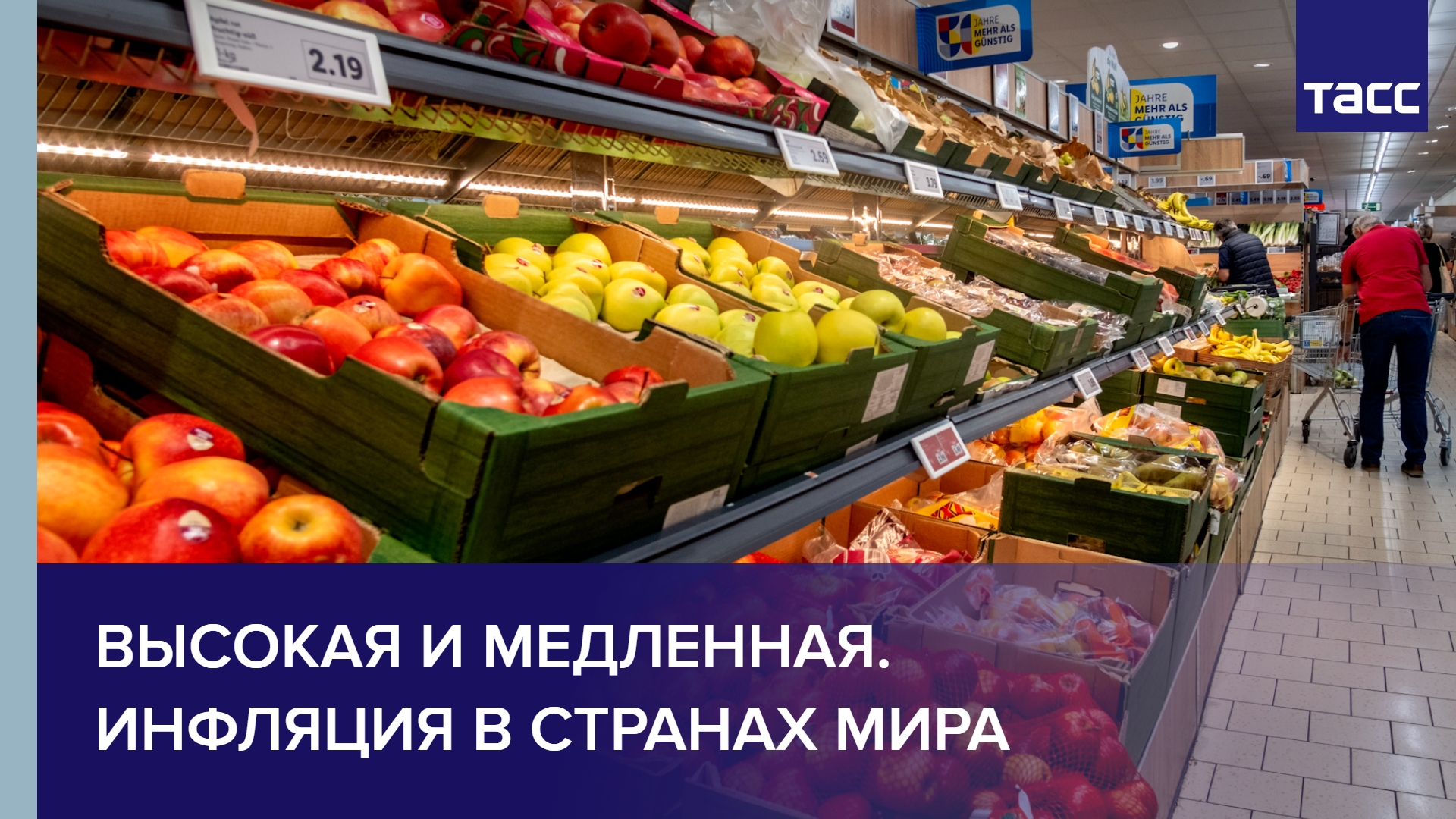 Высокая и медленная. Инфляция в странах мира