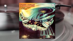 Синяя Птица-Белый теплоход