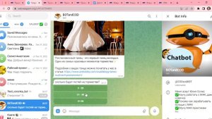 пример работы CRM в salebot