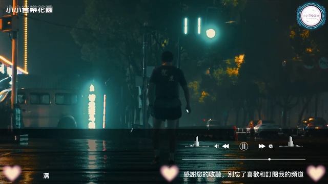 [40首讓你心碎的悲傷歌曲合集] 網路上搜尋次數最多的 40 首悲傷歌曲 ? 你的婚纱像雪花/親愛的不要哭/Melody/嫁错人不如单身 /后来你娶了门当户对的她 ? 抖音音樂 ?【小小音樂花園】