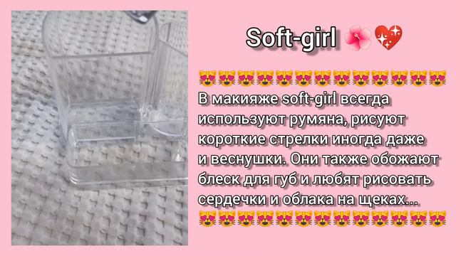 •𝕊𝕠𝕗𝕥 - 𝕘𝕣𝕚𝕝𝕝•😻💖/Стиль🛍/Макияж💄/Вещи🎀/•А Л Ь Б И Н А• смотреть онлайн