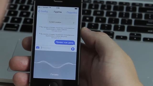 Siri на Русском языке уже на подходе