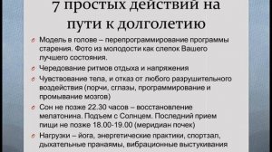 Как сохранить молодость. 7 простых шагов, чтобы сохранить молодость.