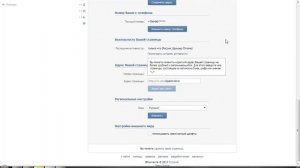 Как изменить адрес в ВКонтакте
