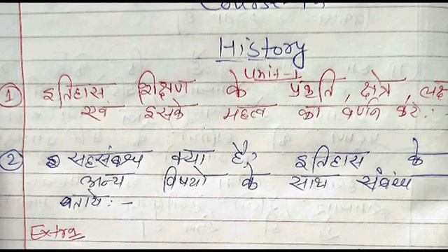 B.Ed.1st year method vvi question 2023 ।। Course-7a History Method बिहार university