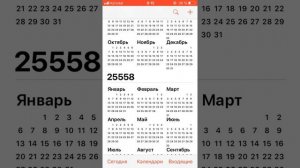 когда последний год будет в календаре Что будет с нашей планетой