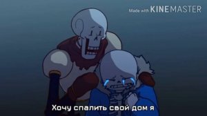 [undertale] sans-эхо