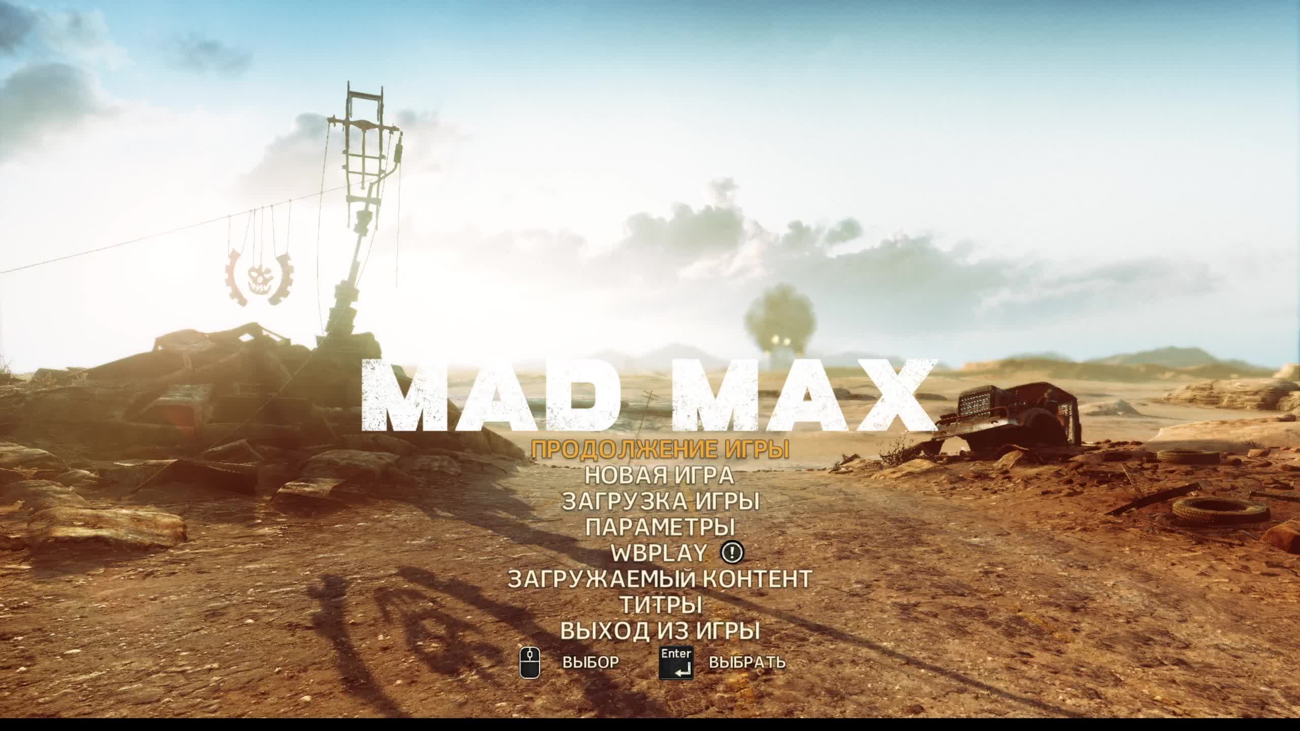 Fury Road /Дорога Ярости/ Mad Max #2