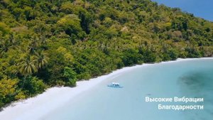 Молитва Благодарности - Луиза Хей