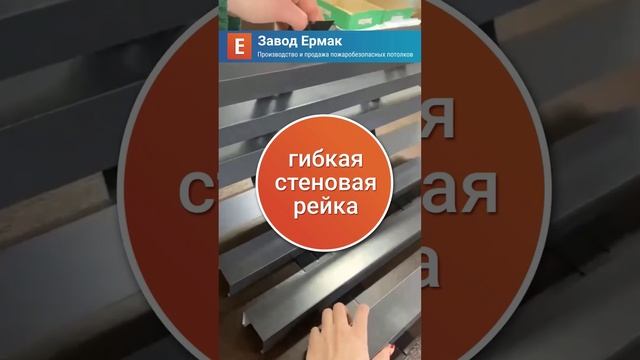 Стеновая гибкая рейка #дизайн #интерьер #отделка #потолок #ремонт #рейка смотреть онлайн