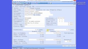 БЭСТ-5.Аптека. Приход товара вручную