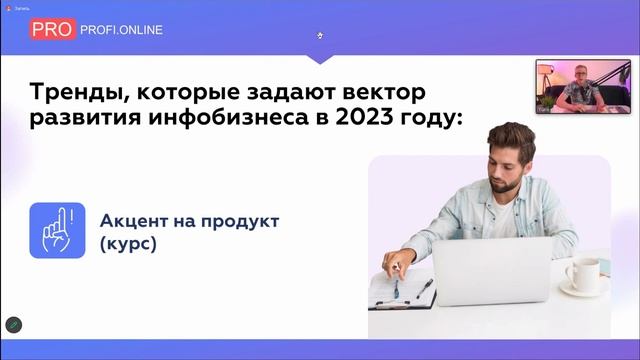 Как инфобизнесу увеличить трафик и генерировать новые лиды?