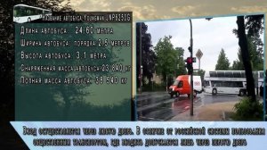 Самый большой автобус в мире – 25 метров | Самый большой в мире автобус
