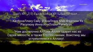 ЗАГАДАЙ ЖЕЛАНИЯ, ДУА ДЛЯ ИСПОЛНЕНИЕ ЖЕЛАНИИ, ПОЖЕЛАНИЯ И МЕЧТЫ