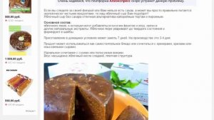 Яблочный сыр без сахара 250г