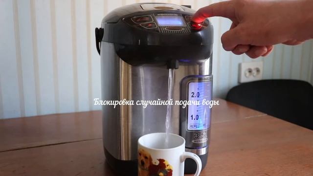 Термопот Redmond RTP-M801 смотреть онлайн