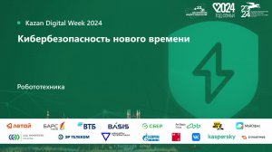 Робототехника