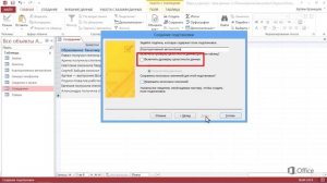 Access 2013 Урок 17 Создание связи один к одному