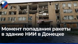 Жуткие кадры: корреспондент «Донбасс решает» попал под обстрел ВСУ, но продолжил снимать