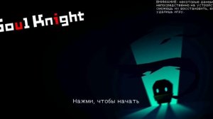 как перенести сохранения в соул кнайт с одного устройства на другое ?