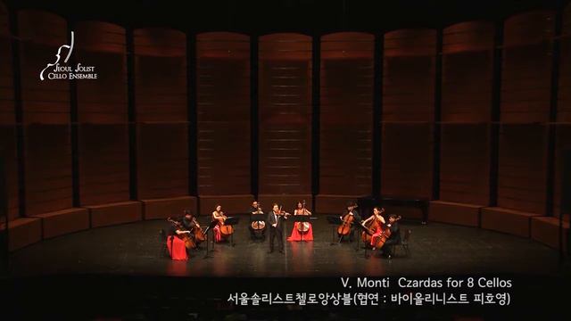 V. Monti Czardas for 8 Cellos - Seoul Solist Cello Ensemble With Violinist PI HO YOUNG смотреть онлайн