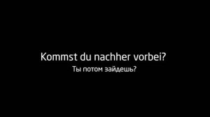 Как пригласить друга в кино? Учим немецкий язык с Еленой Сивудой