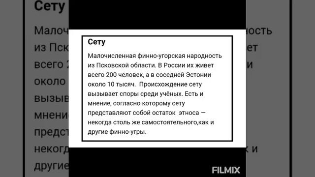 Познавательная программа "Россия - многонациональная страна"