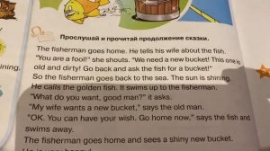 Английский язык/2 класс/Starlight 2/Part 1/p.60/18.12.20