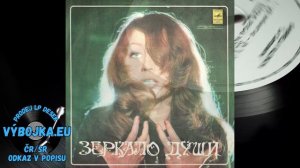 Алла Пугачева – Зеркало Души 1977 Full Album LP / Vinyl