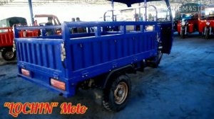 Лочин мотоцикллари