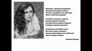 Музыкально поэтическая гостиная "Слово о женщине"