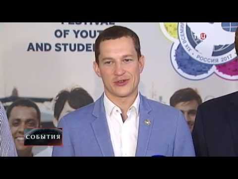 В Москве обсуждают подготовку ко Всемирному фестивалю молодежи