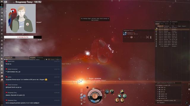 "Полиция лоусеков" #8 EVE. PVE. Stratios. часть 2. смотреть онлайн