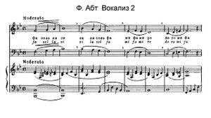 Ф. Абт. Вокализ #2. Караоке.