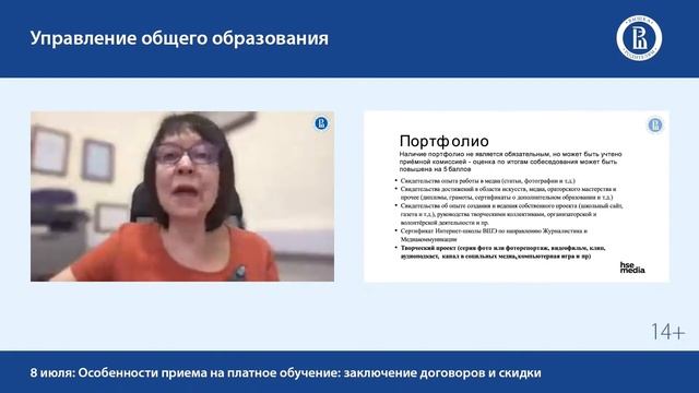 Журналистика и Медиакоммуникации в Вышке: готовимся к творческим испытаниям - 2021