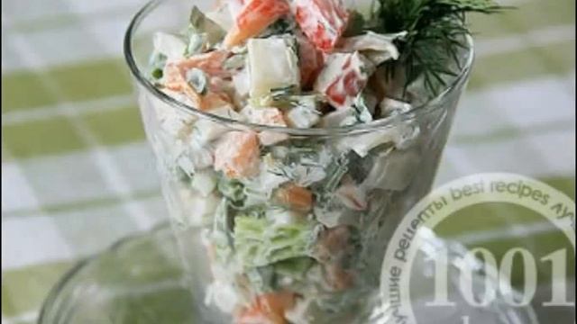 Салат Элегия с кальмарами смотреть онлайн