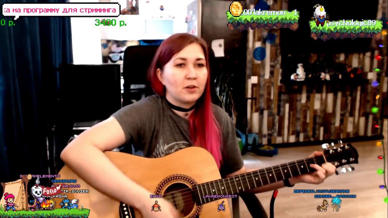 Алексей Костюшкин - Волчье солнышко (cover by TentacleWitch) смотреть онлайн