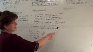 Математика 5-6 класс — 00086. Задачи на проценты