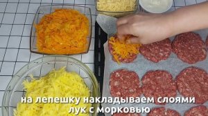 Стожки из фарша. Рецепт сочных стожек из мясного фарша. Сытный и быстрый ужин.