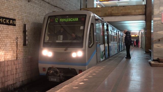 Тематический Поезд «С новым 2019 годом» на станции Смоленская смотреть онлайн